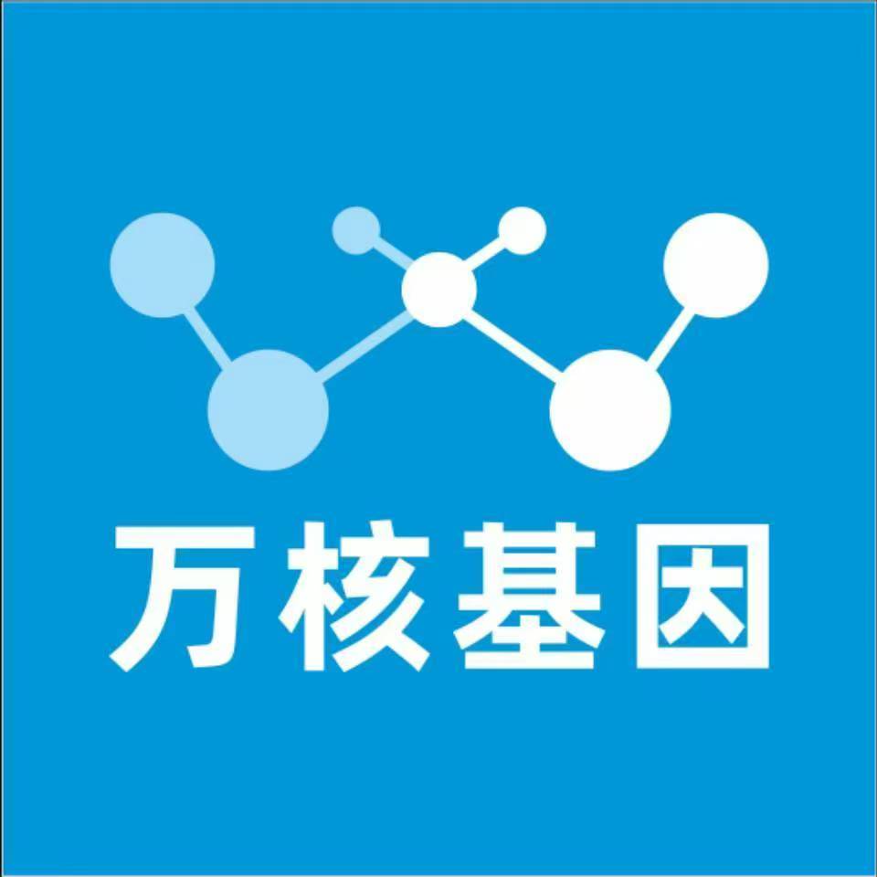 连云港连云万核亲子鉴定中心